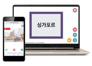 practice korean words online