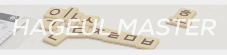 Korean Alphabet Hangeul