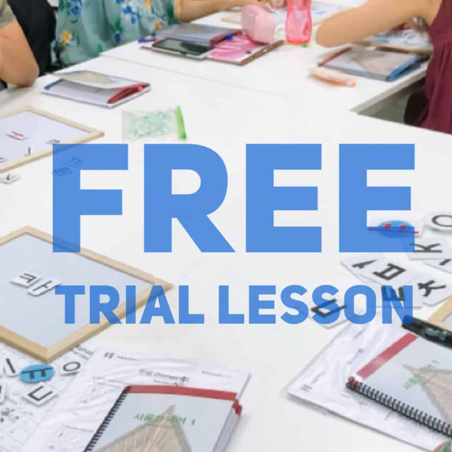 Korean Trial Lesson