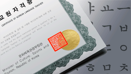 Certification of Korean Teacher