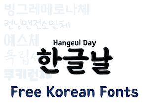 korean fonts for word korean fonts for word
