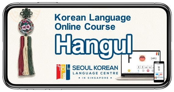 free korean alphabet course