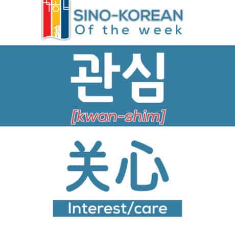 interest in Korean language