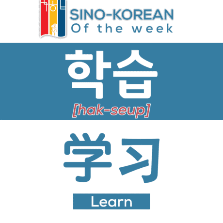 learn in Korean language