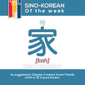 korean words related to house