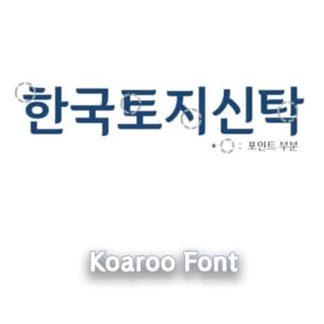 koaroo hangeul font