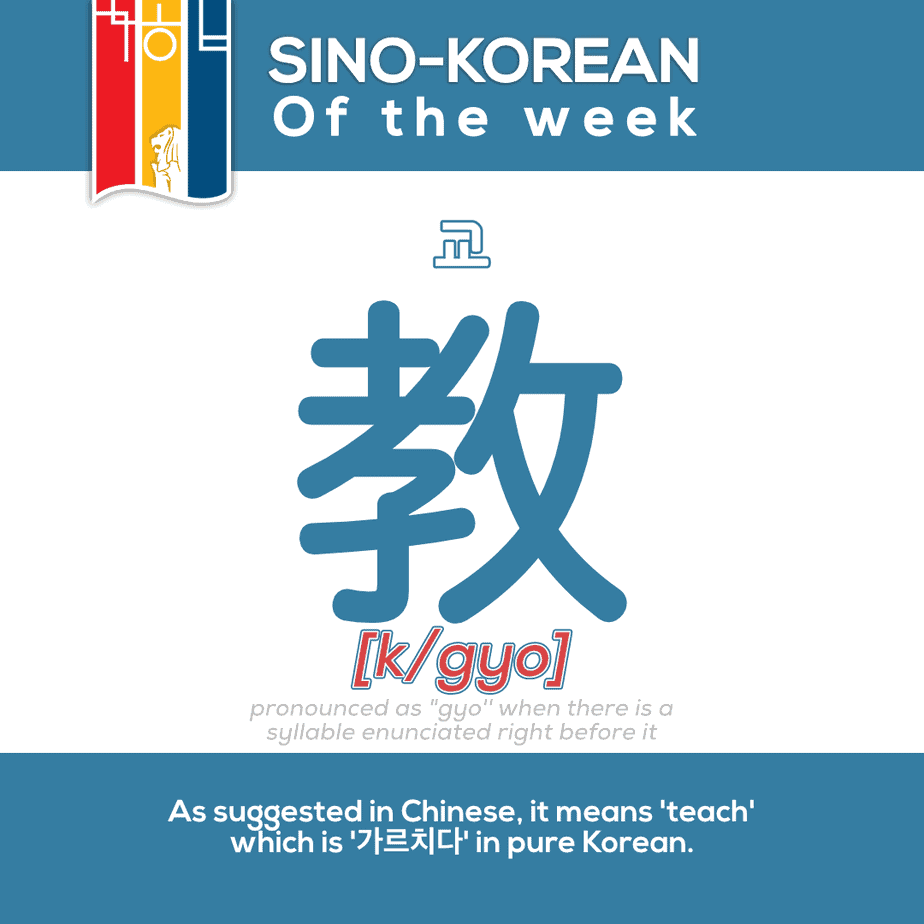 teach in korean language
