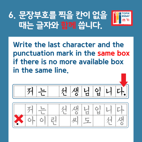 topik writing rule 6