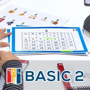 2nd basic korean class