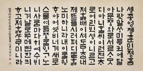1st form of korean alphabet hangul