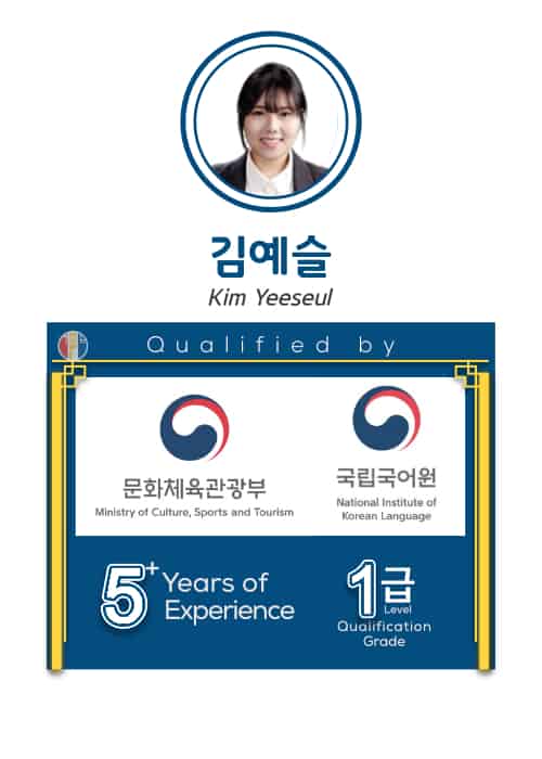 Kim Yeeseul_Korean Teacher