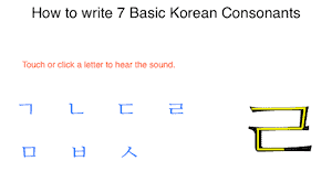 how to write 7 basic Korean consonants