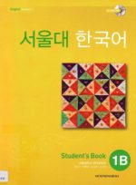 seoul korean language centre textbook