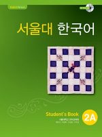 Korean language textbook SNU 2A